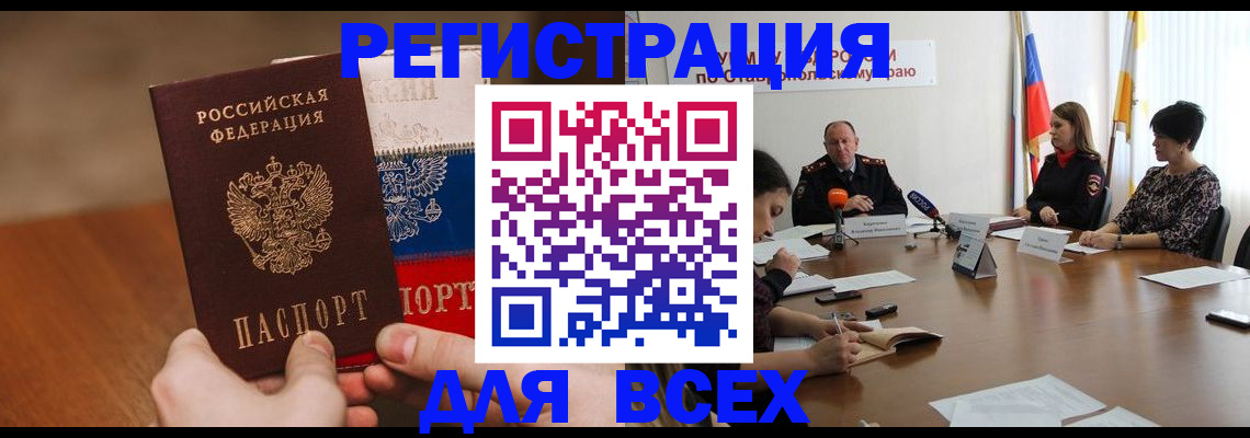 прописка для школы в Губкине