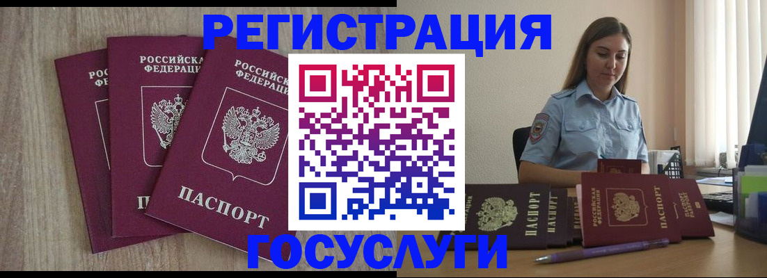 прописка 2025 в Губкине
