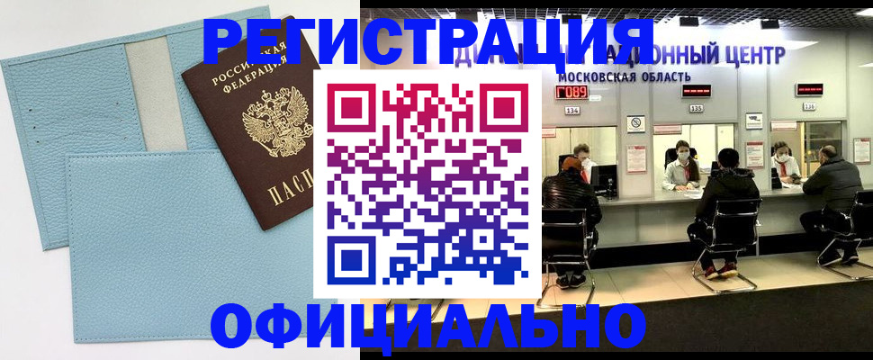 временная регистрация для всех в Губкине