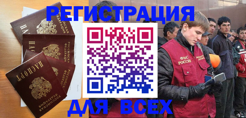 прописка регистрация в Губкине