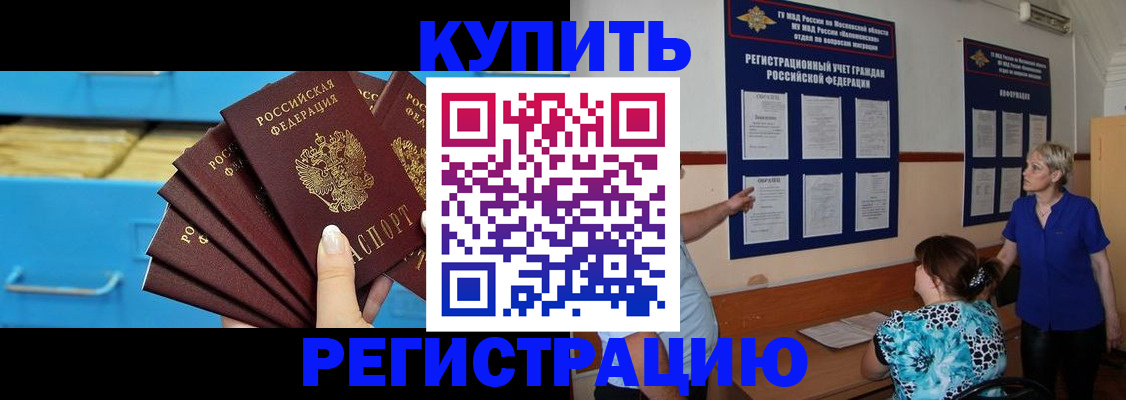 прописка гарантия в Губкине