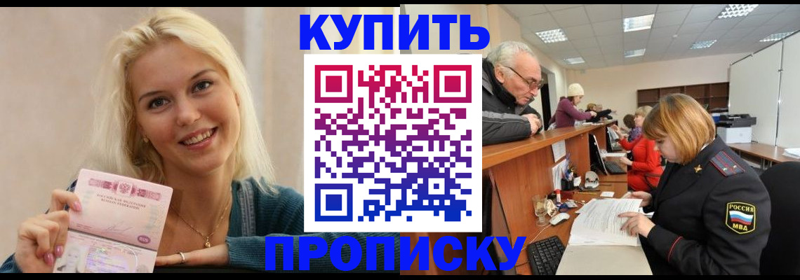 прописка регистрация в Губкине