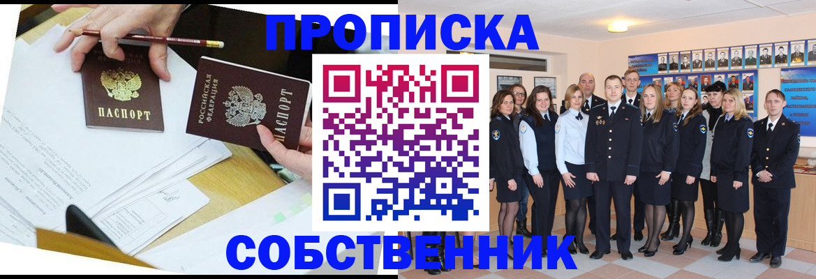 прописка законно в Губкине