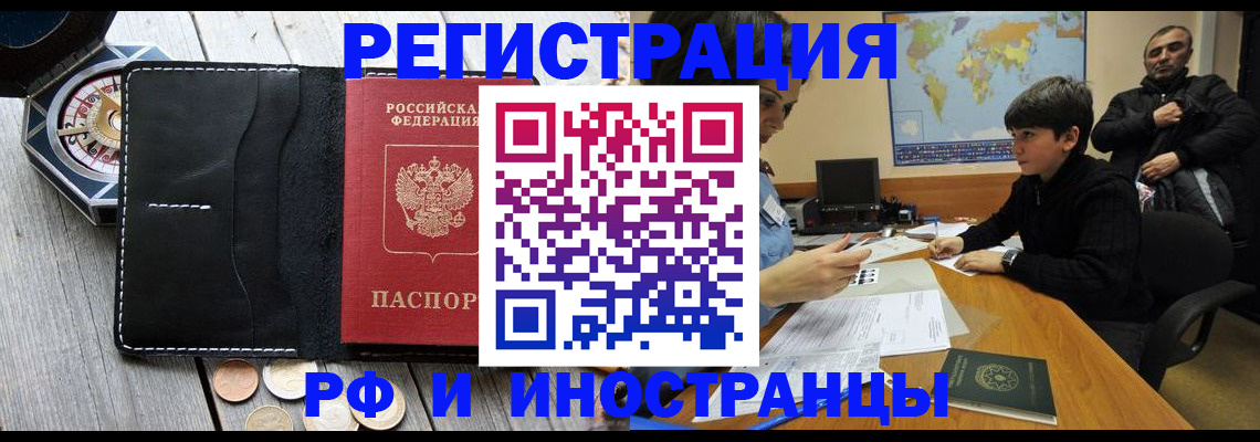 прописка в Губкине