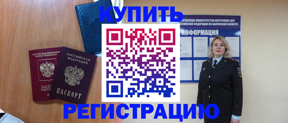 найти адрес прописки в Губкине