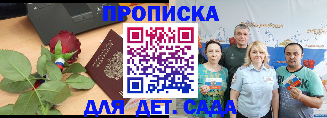 прописка штамп в Губкине